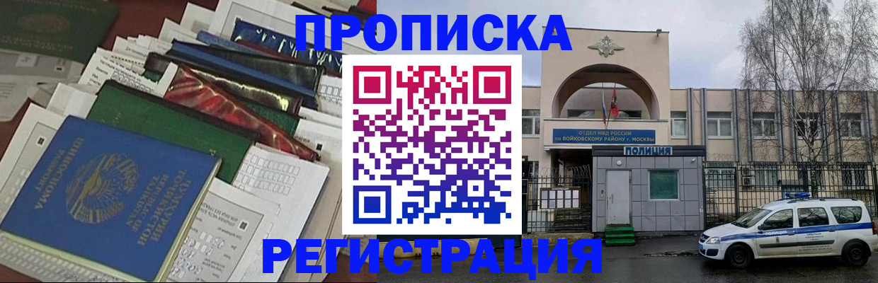 временная регистрация адрес в Темрюке