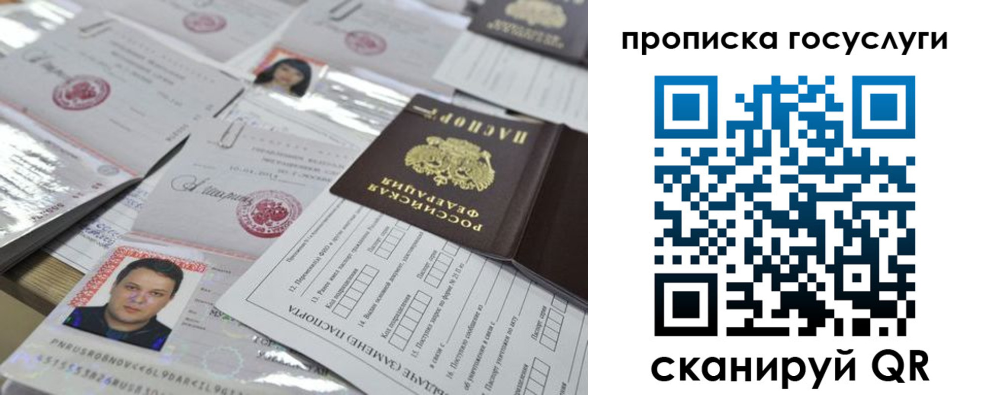 временная регистрация госуслуги в Темрюке