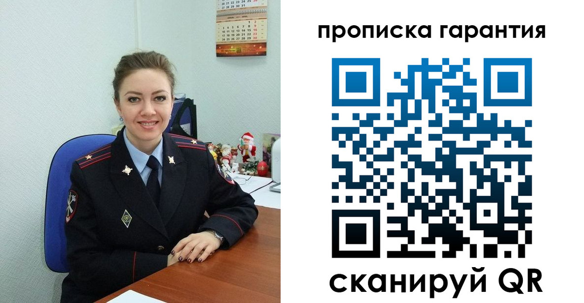 прописка штамп в Темрюке