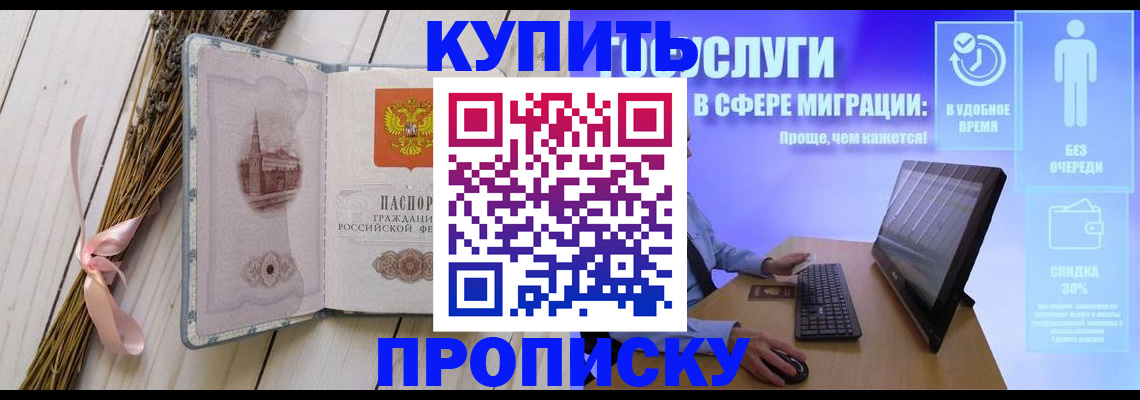 временная регистрация надежно в Темрюке