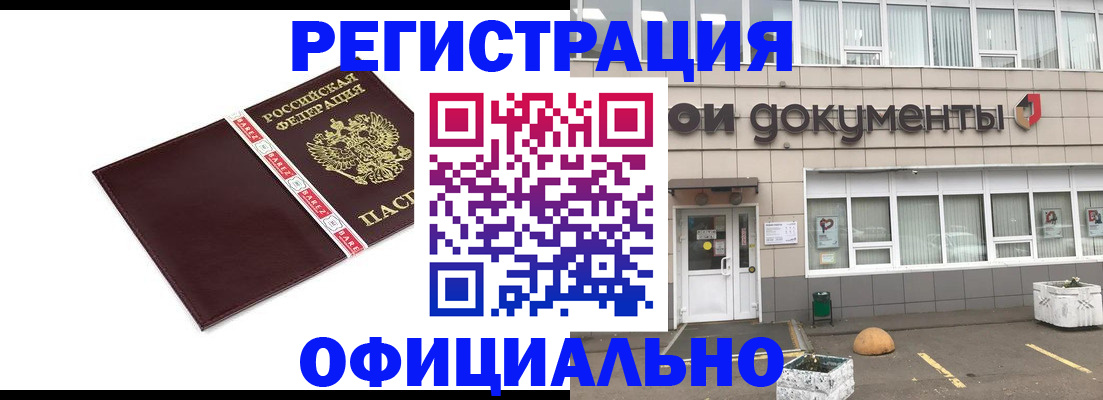 временная регистрация для всех в Темрюке