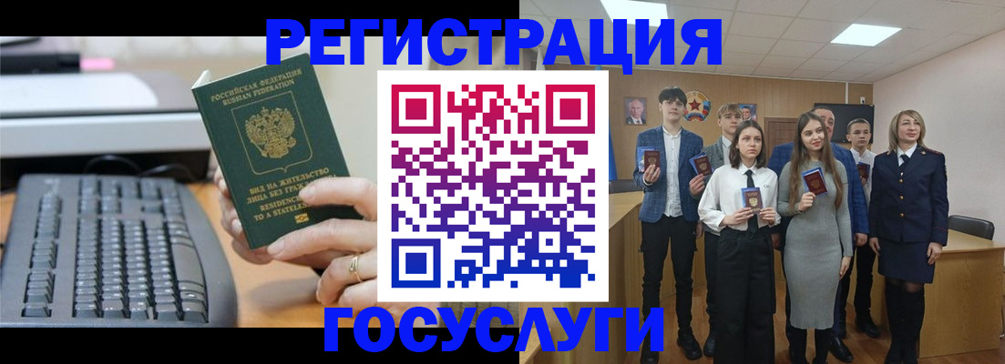 прописка гарантия в Темрюке