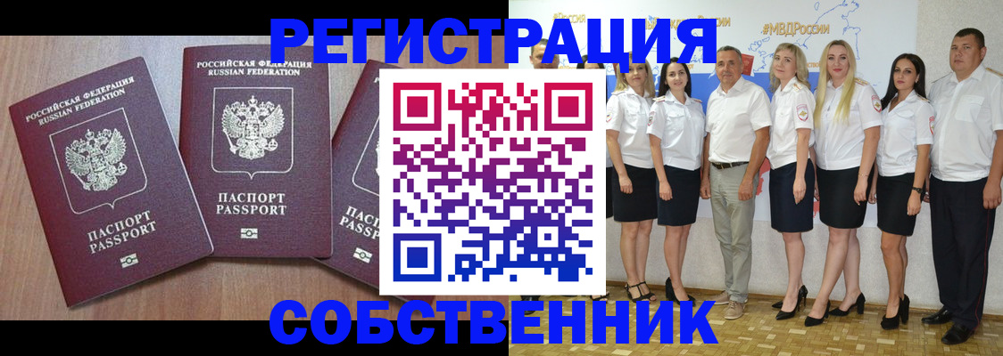 временная регистрация гарантия в Темрюке