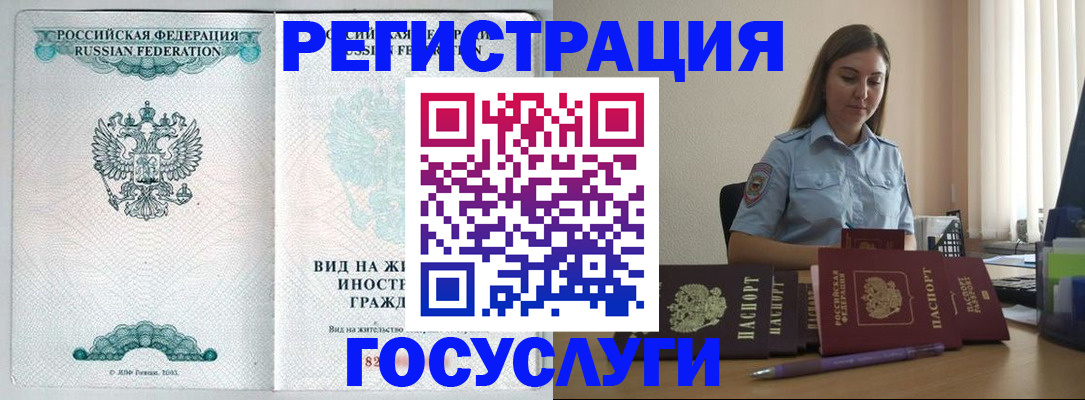 временная регистрация 2025 в Темрюке