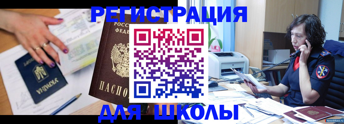 прописка поиск в Темрюке